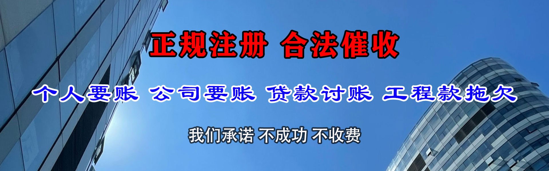 德化收债公司