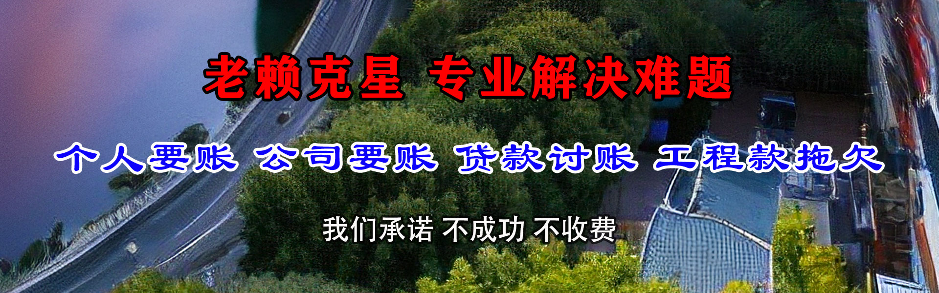 德化收债公司